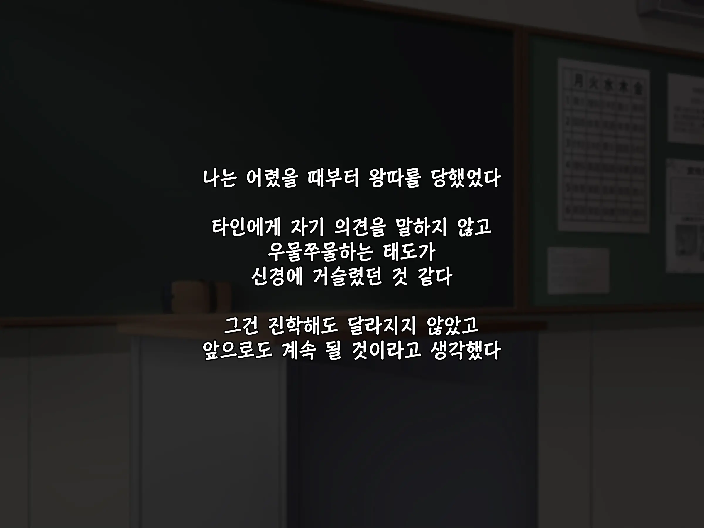 Uragiri No Seisai | 배반의 성재